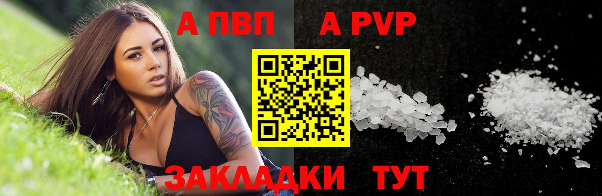 Альфа ПВП СК КРИС  APVP мука  Вход с VPN  Воткинск 