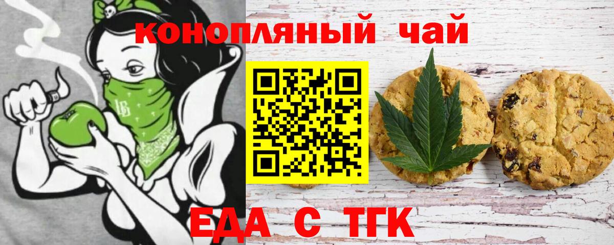 Cannafood марихуана  Вход с VPN  Воткинск 