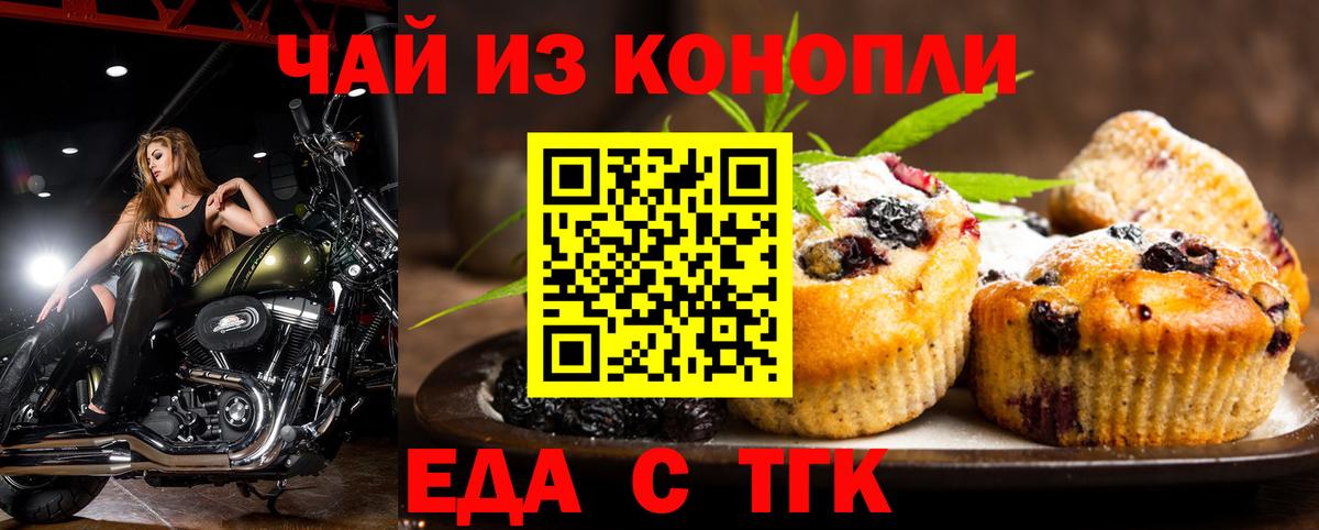 Canna-Cookies конопля Воткинск