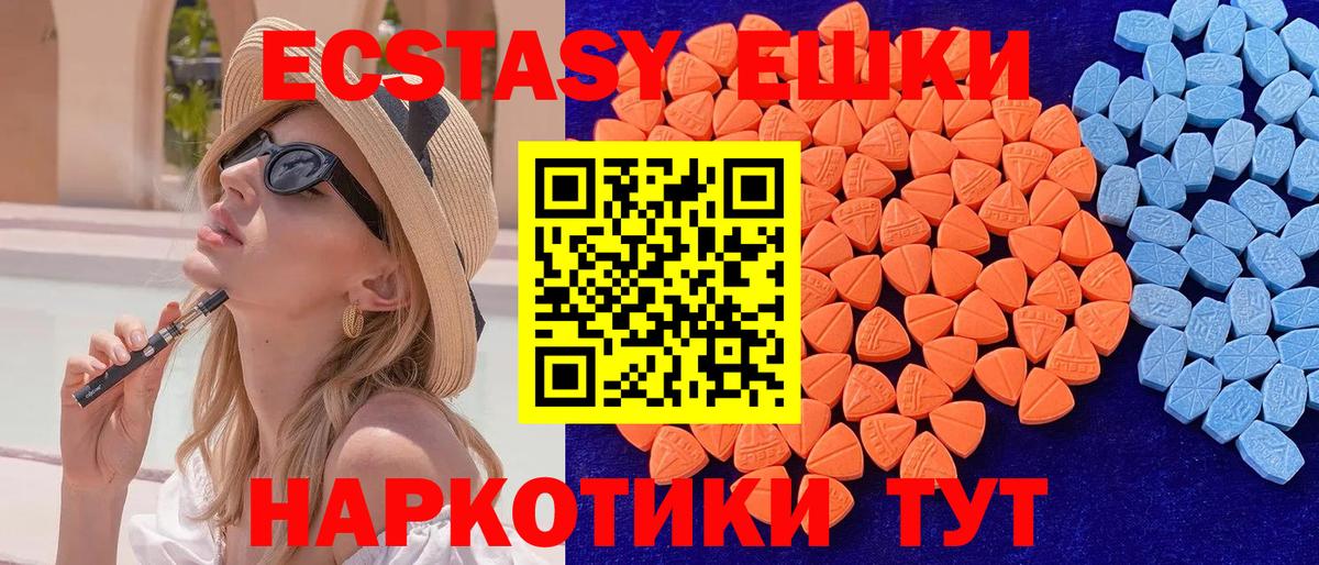 Ecstasy Cube Воткинск