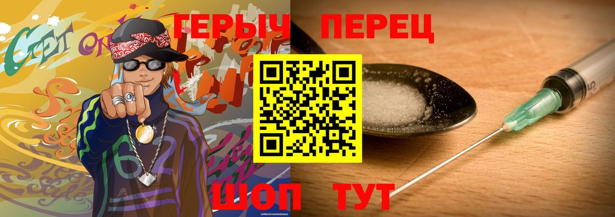 Героин белый Воткинск