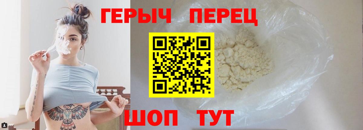 Героин Афган  Вход с VPN  Воткинск 
