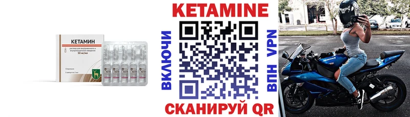 КЕТАМИН VHQ Воткинск