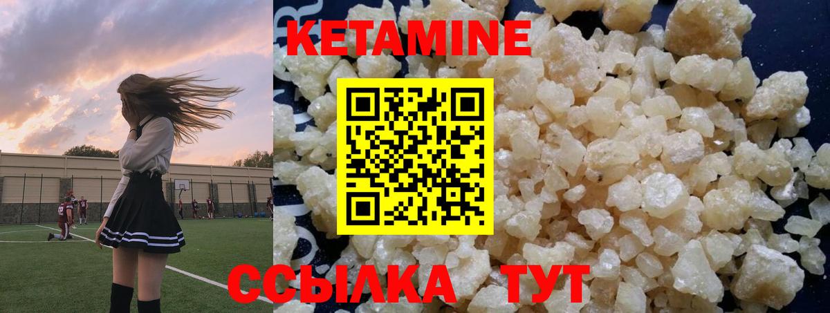 КЕТАМИН ketamine Воткинск