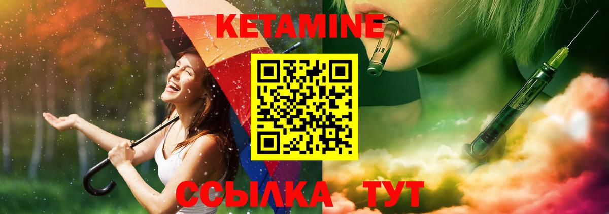 Воткинск  Кетамин VHQ  Вход с VPN 