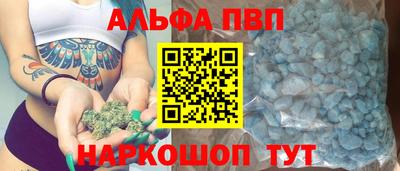 амф Наро-Фоминск