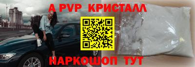 амф Наро-Фоминск