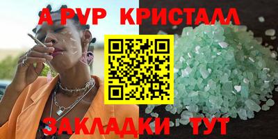 амф Наро-Фоминск
