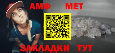 амф Наро-Фоминск
