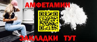 амф Наро-Фоминск