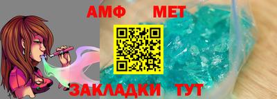 амф Наро-Фоминск