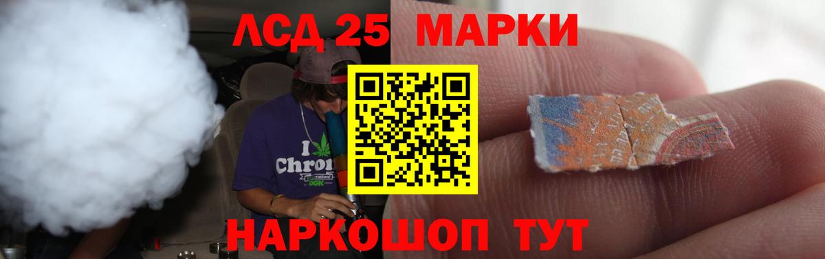 Лсд 25 экстази кислота Воткинск