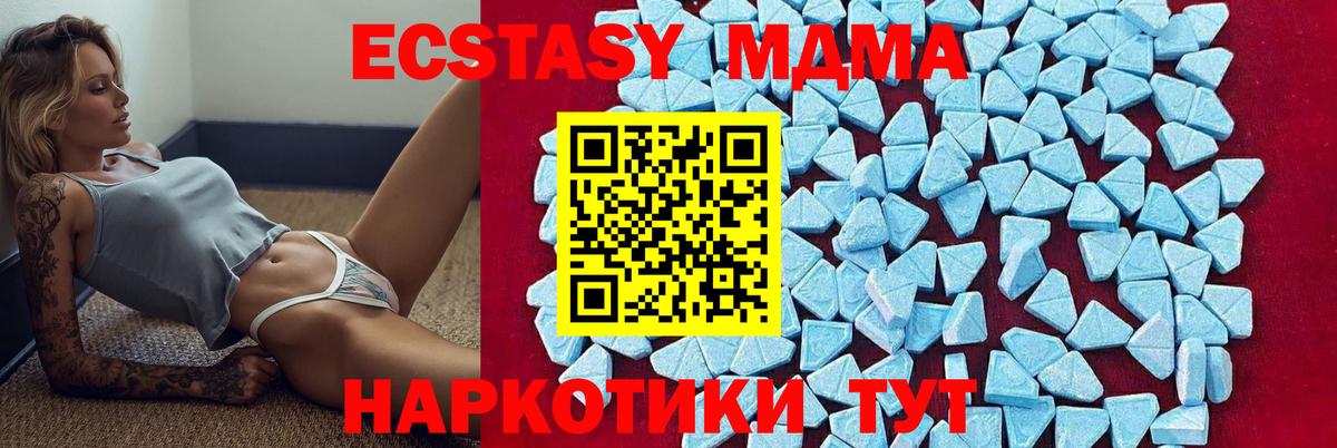 Воткинск  МДМА Molly  МДМА crystal  Вход с VPN 