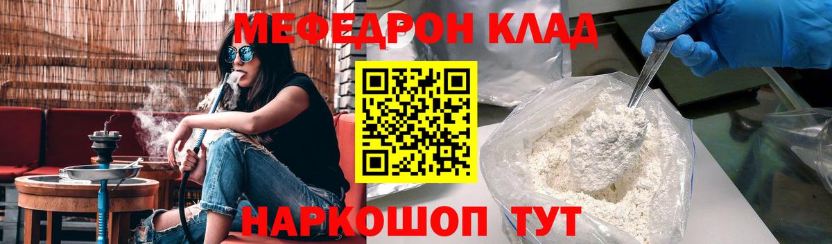 Меф мяу мяу кристаллы Воткинск