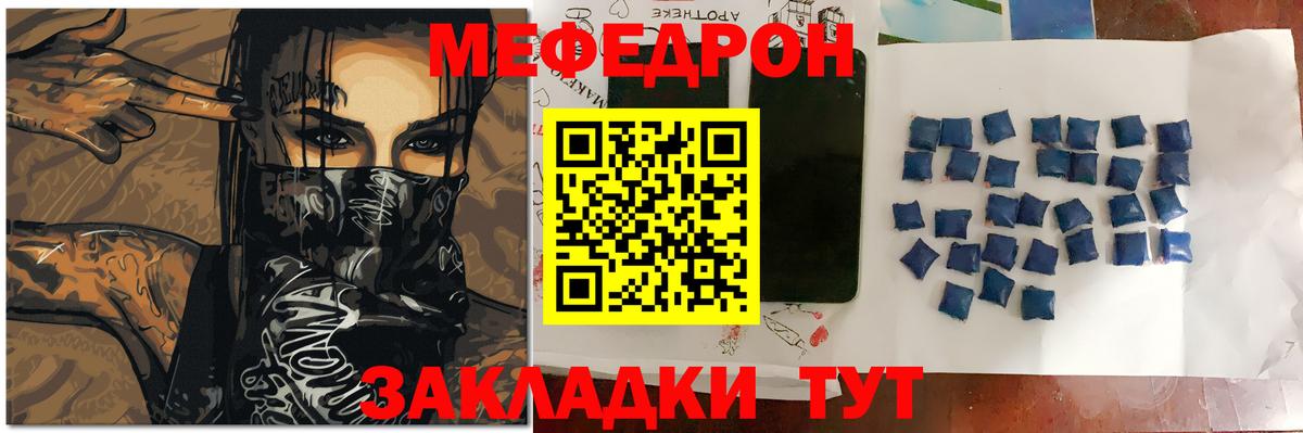 МЯУ-МЯУ  Вход с VPN  Воткинск  МЕФ  Меф VHQ 