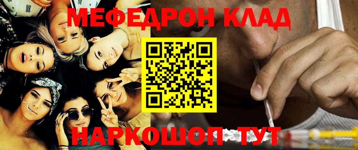 МЕФ Воткинск