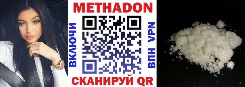 Метадон кристалл  как найти закладки  Воткинск 