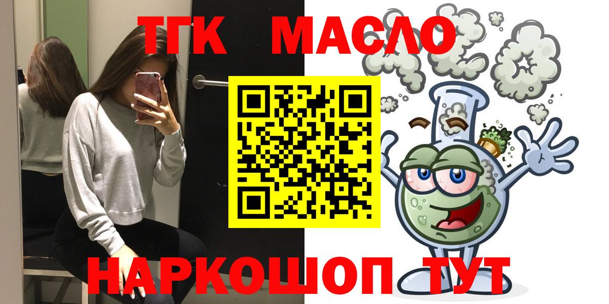 ТГК вейп  Вход с VPN  Воткинск 