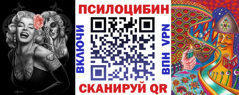 Псилоцибиновые грибы MAGIC MUSHROOMS наркошоп Воткинск