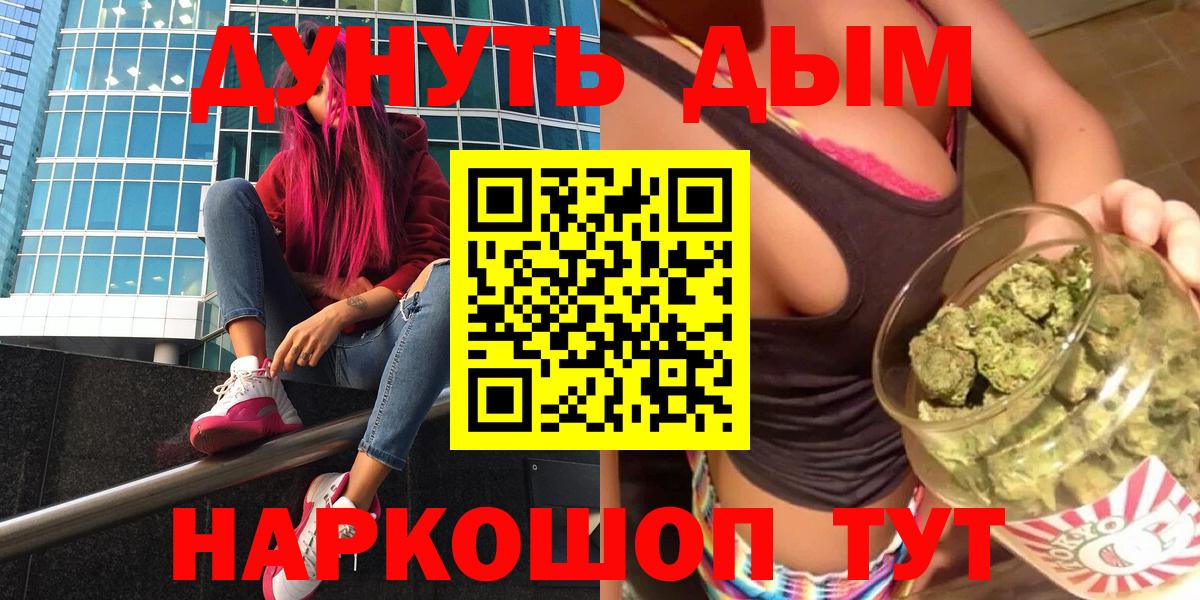 Воткинск  Конопля индика  Шишки марихуана SATIVA & INDICA  Канабис конопля  Вход с VPN 